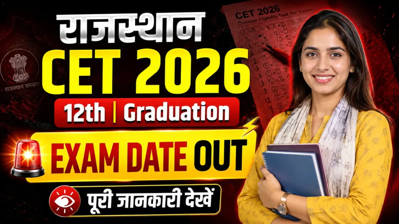 CET Exam Date 2026 – Rajasthan CET Exam Date, Schedule & Latest Update