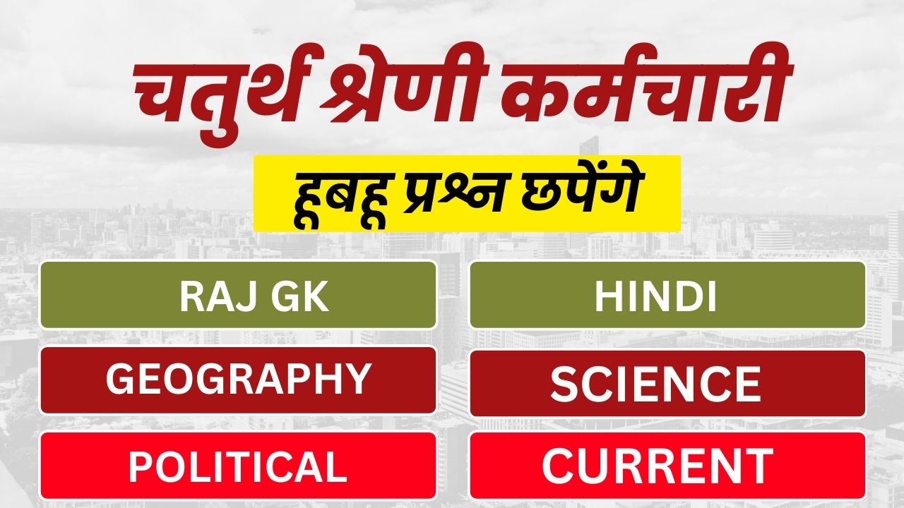 Rajasthan Gk