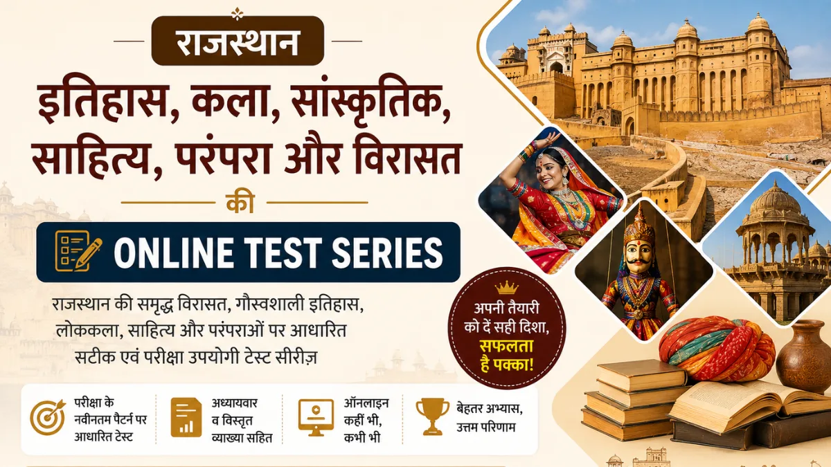 राजस्थान का इतिहास, कला, सांस्कृतिक, साहित्य, परंपरा और विरासत