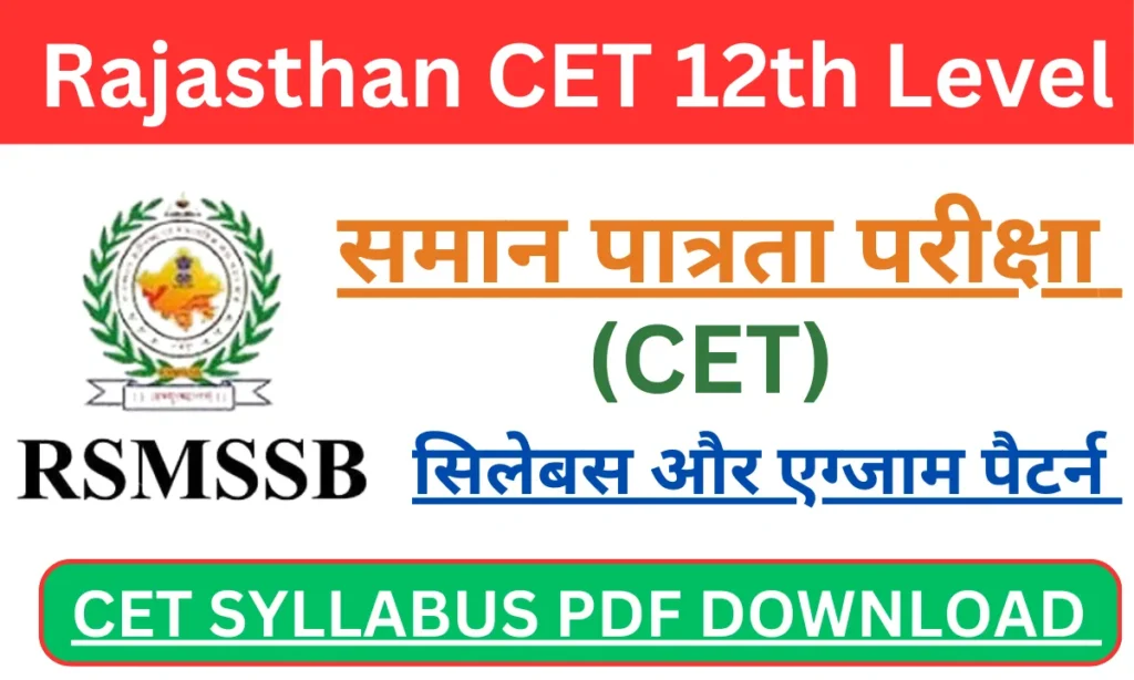 Rajasthan CET 12th Level Syllabus Exam Pattern 2024