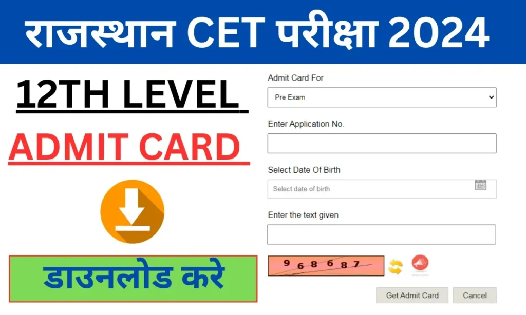 Rajasthan CET 12th Level Admit Card 2024