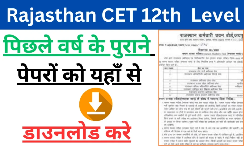 Rajasthan CET 12th Level Previous Year Question Paper 